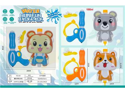Water gun - OBL10481558