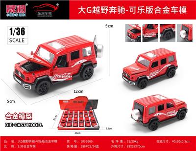 Die-cast toys - OBL10481727