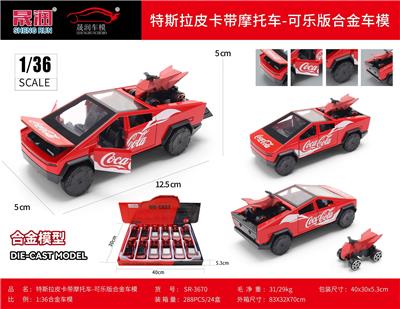 Die-cast toys - OBL10481728