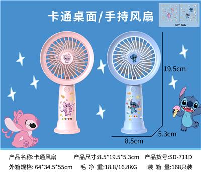Fan - OBL10481755
