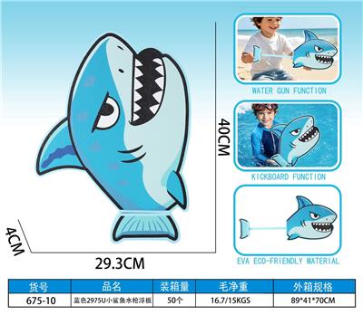 Water gun - OBL10481812