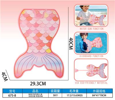 Water gun - OBL10481813