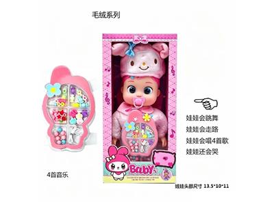 Babytrollyfordoll - OBL10481861