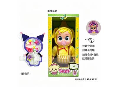 Babytrollyfordoll - OBL10481862
