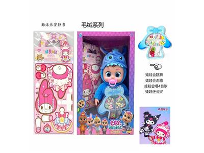 Babytrollyfordoll - OBL10481870