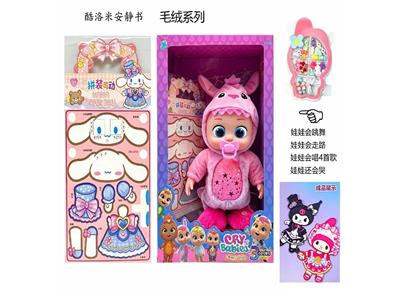 Babytrollyfordoll - OBL10481871