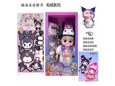 Babytrollyfordoll - OBL10481872