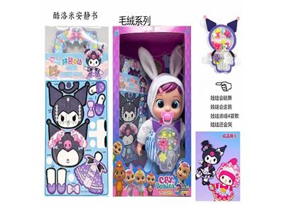 Babytrollyfordoll - OBL10481875