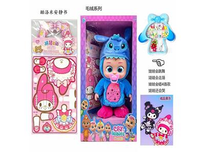 Babytrollyfordoll - OBL10481876