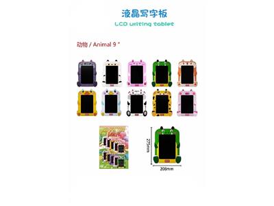 9款动物 9寸液晶写字板 - OBL10482981