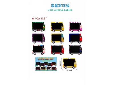 九款汽车10.5寸液晶写字板 - OBL10482982