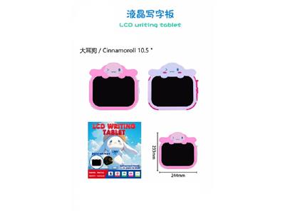 玉桂狗10.5寸液晶写字板 - OBL10483002