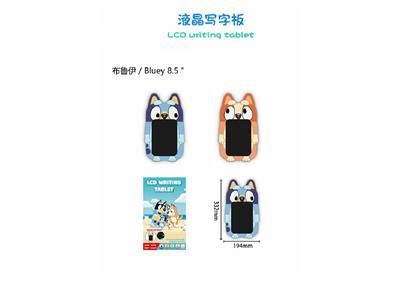 布鲁伊8.5寸液晶写字板 - OBL10483003