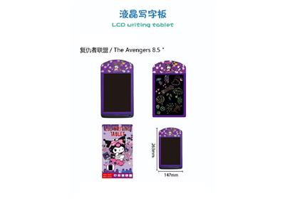 8.5寸彩屏库洛米液晶写字板 - OBL10483014