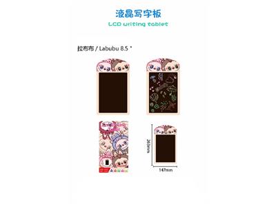 8.5寸彩屏拉布布液晶写字板 - OBL10483019