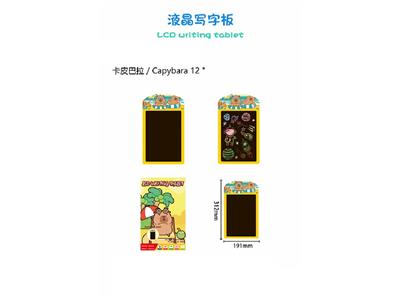 卡皮巴拉12寸液晶写字板 - OBL10483033