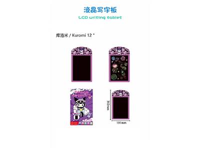 库洛米12寸液晶写字板 - OBL10483034