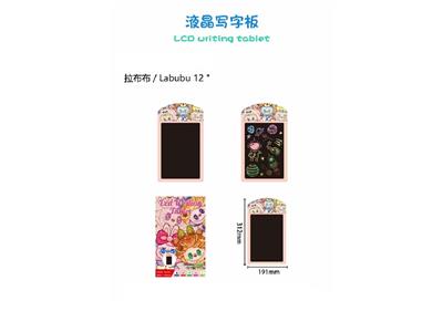 拉布布12寸液晶写字板 - OBL10483037