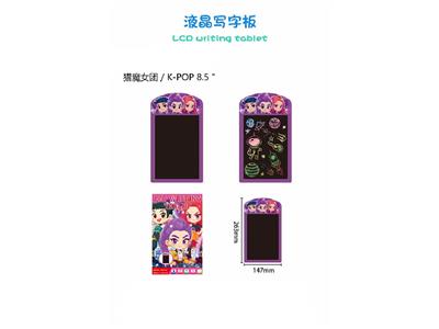 猎魔女团8.5寸液晶写字板 - OBL10483062