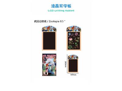 疯狂动物城8.5寸液晶写字板 - OBL10483063