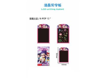 列魔女团12寸液晶写字板 - OBL10483064