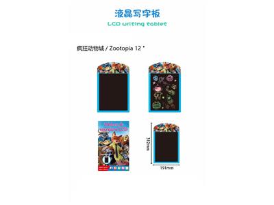 疯狂动物城12寸液晶写字板 - OBL10483065