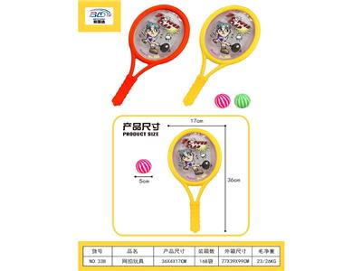 网拍玩具 - OBL10483984