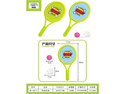 网拍玩具 - OBL10483989