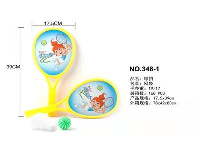 网拍玩具 - OBL10483990