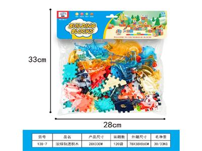 96PCS滚球轨道积木（袋庄） - OBL10483997