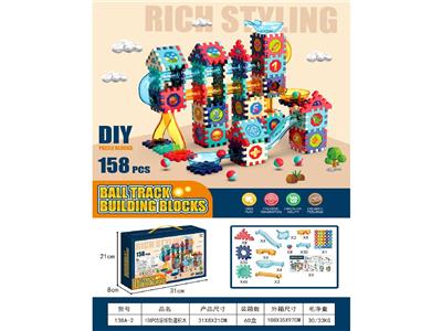 158PCS滚球轨道积木 - OBL10483998