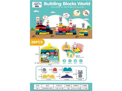 28PCS特大颗粒积木（袋庄） - OBL10484000