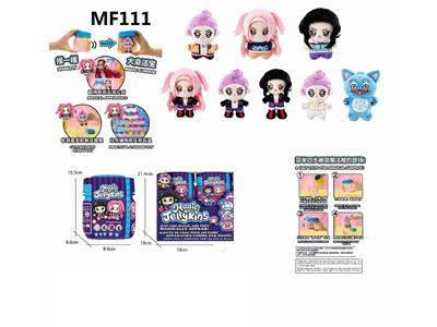 Spinmaster系列 爆款 魔法摇摇罐惊喜盲瓶捏捏乐解压毛绒猎魔女团公仔【遇水变大遇阳光变小】8款8PC一本说明书【瓶子都是1比1】 - OBL10484550