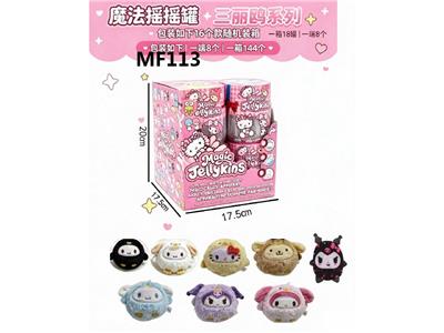 Spinmaster系列 爆款 魔法摇摇罐惊喜盲瓶捏捏乐解压毛绒  KT  三丽鸥  公仔【遇水变大遇阳光变小】8款8PC一本说明书【瓶子都是1比1】 - OBL10484552