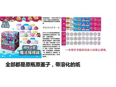 Spinmaster系列 爆款 魔法摇摇罐惊喜盲瓶捏捏乐解压果冻手感毛绒公仔【遇水变大遇阳光变小】8款8PC一本说明书【瓶子都是1比1】 - OBL10484555