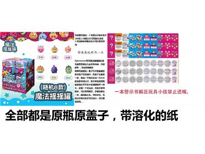 Spinmaster系列 爆款 魔法摇摇罐惊喜盲瓶捏捏乐解压果冻手感毛绒公仔【遇水变大遇阳光变小】8款8PC搭配一本说明书【瓶子都是1比1】 - OBL10484556