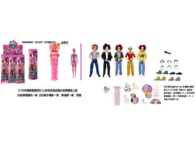 泡水变色 K-POP 猎魔男团真人版  11.5寸11关节实身Baby saia - ABBy  - Mystery - Jinu-Romane  猎魔乐队 5款6PC混装带话筒带项链带鞋子 - OBL10484641