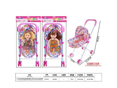 Babytrollyfordoll - OBL10484815