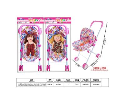 Babytrollyfordoll - OBL10484821