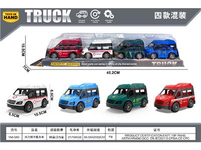 回力城市服务车 - OBL10484888