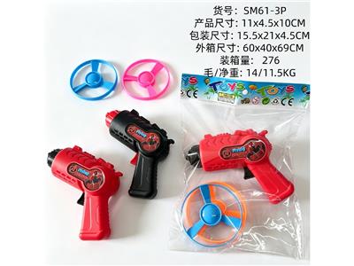 Emission / ejection class - OBL10485654