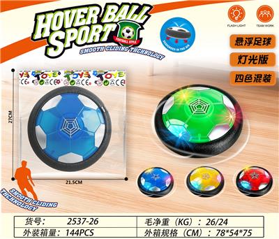 电动透明悬浮足球
（七彩灯光版）
四色混装 - OBL10486094