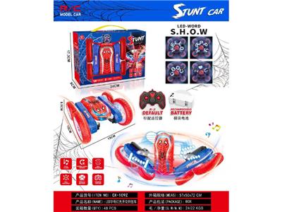 Remote control cars / tanks - OBL10486121
