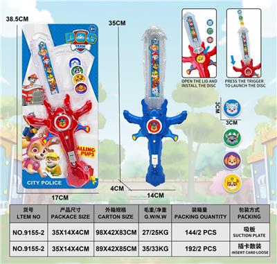 Toysword - OBL10486275