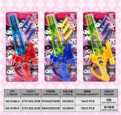 Toysword - OBL10486285