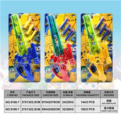 Toysword - OBL10486287