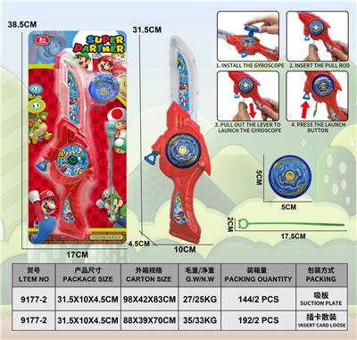 Toysword - OBL10486289
