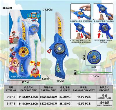 Toysword - OBL10486290