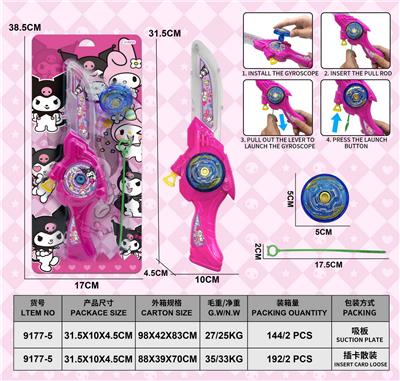 Toysword - OBL10486291