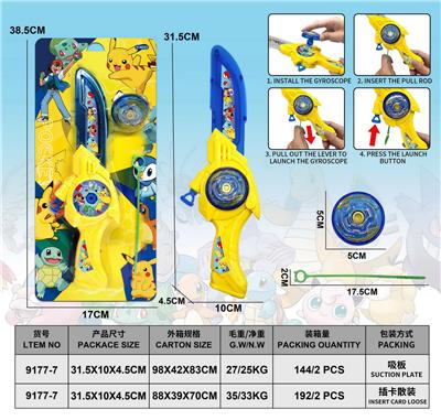 Toysword - OBL10486293